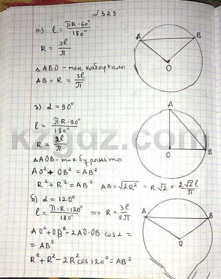 Геометрия Чакликова 9 класс 2013  Упражнение 329
