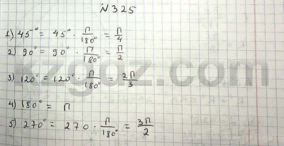 Геометрия Чакликова 9 класс 2013  Упражнение 325
