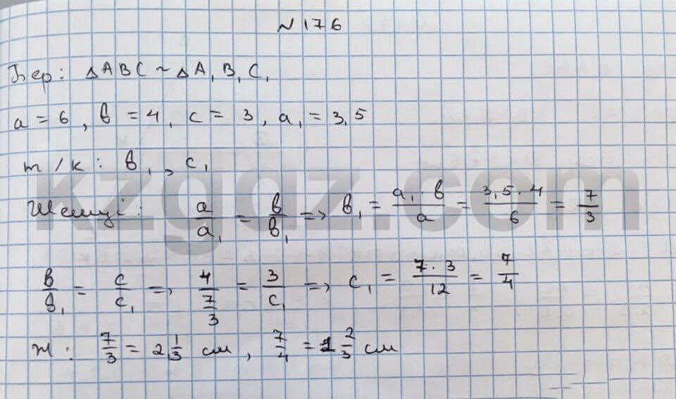 Геометрия Чакликова 9 класс 2013  Упражнение 176