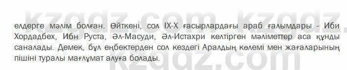 Казахский язык Жолшаева 6 класс 2018 Упражнение 11
