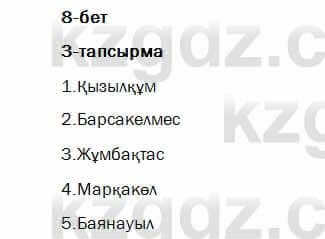 Казахский язык Жолшаева 6 класс 2018 Упражнение 3