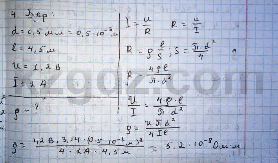 Физика Дуйсембаев 8 класс 2016  Упражнение 19.4