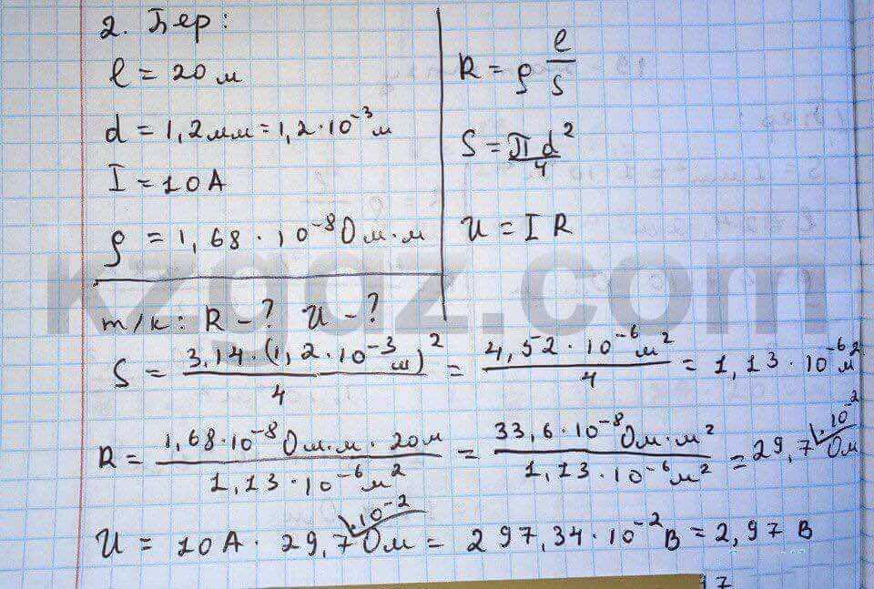 Физика Дуйсембаев 8 класс 2016  Упражнение 19.2