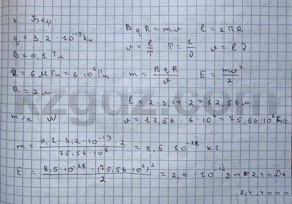 Физика Кронгард 10 класс 2014  Упражнение 23,3