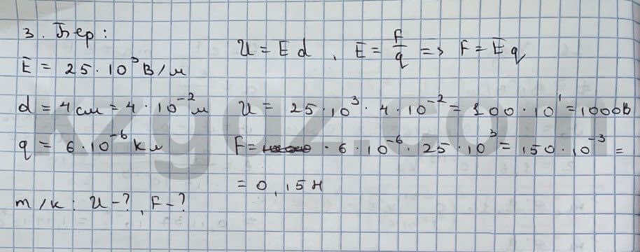 Физика Кронгард 10 класс 2014  Упражнение 17,3