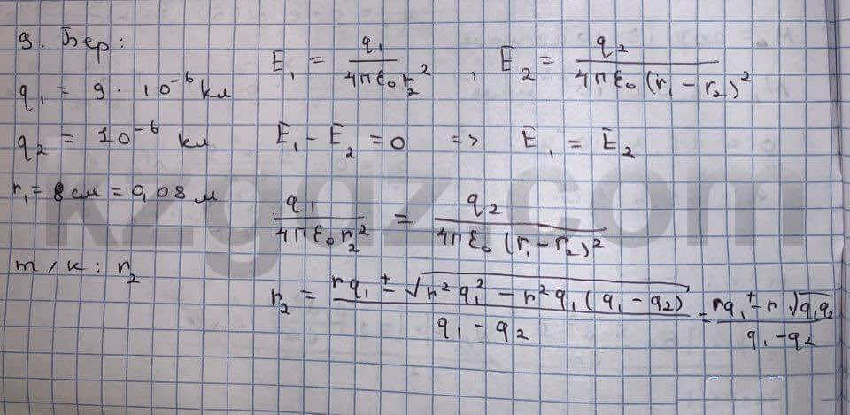 Физика Кронгард 10 класс 2014  Упражнение 16,9