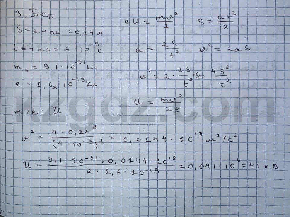 Физика Кронгард 10 класс 2014  Упражнение 25,3