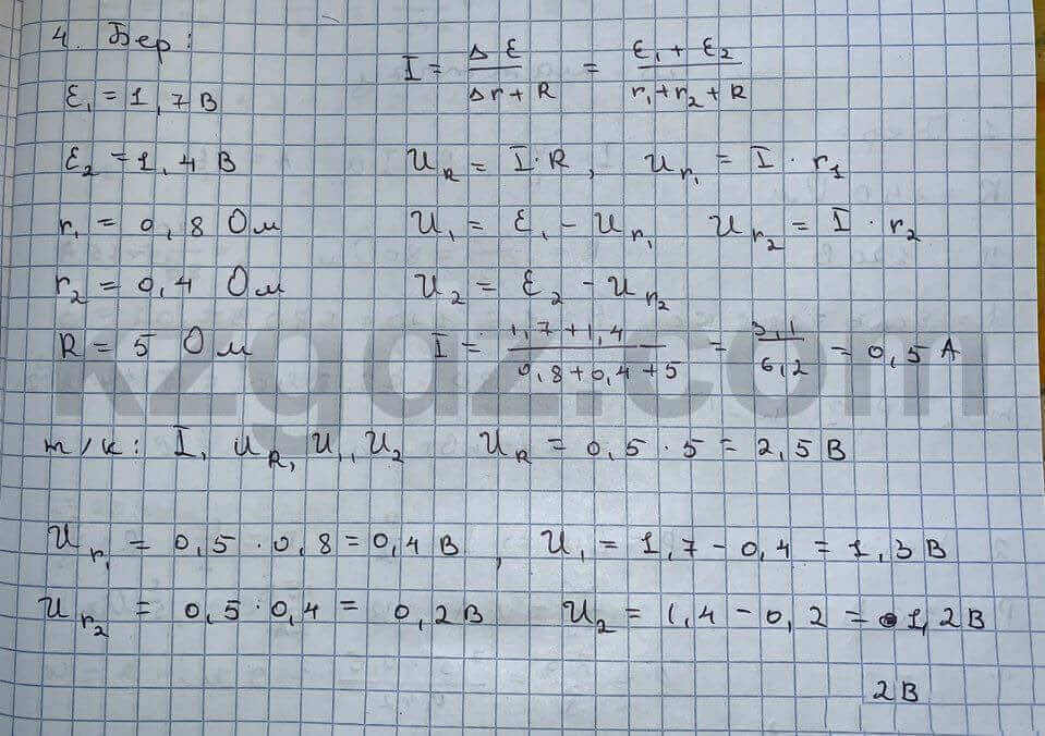 Физика Кронгард 10 класс 2014  Упражнение 19,4