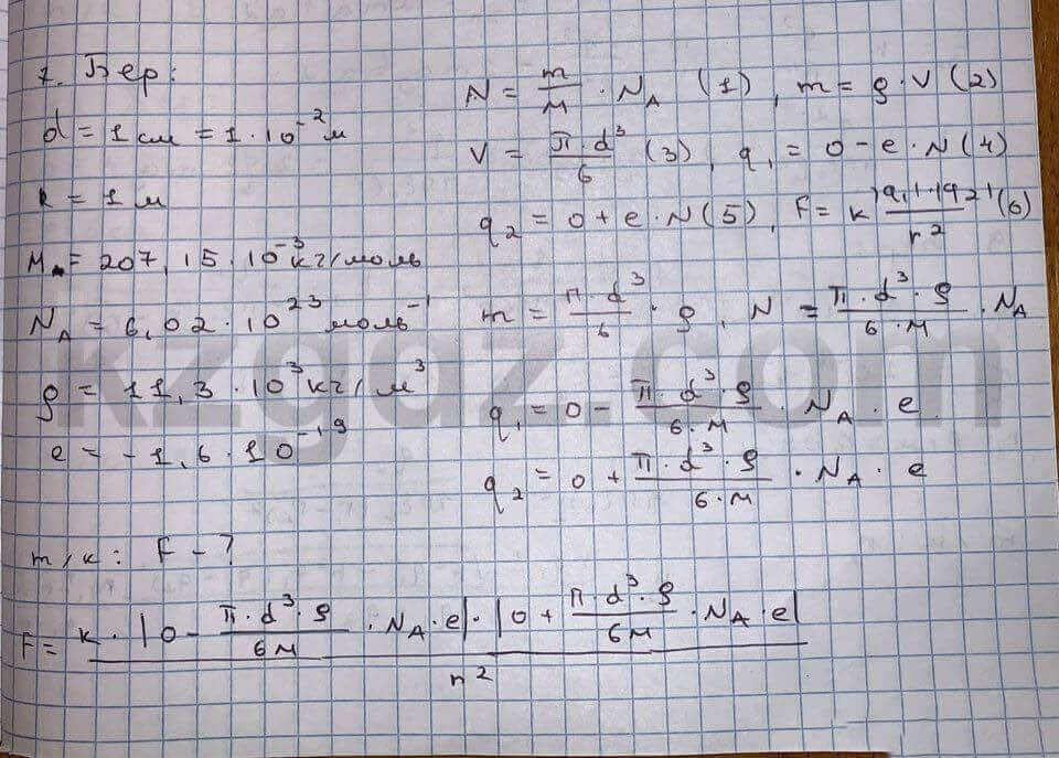 Физика Кронгард 10 класс 2014  Упражнение 16,7