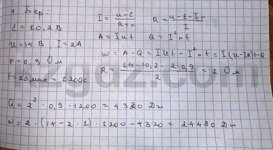Физика Кронгард 10 класс 2014  Упражнение 20,4
