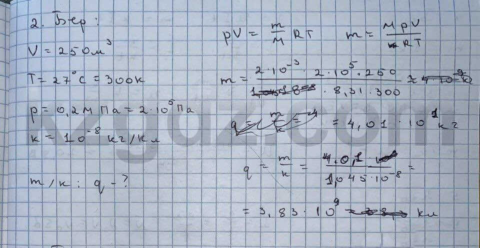 Физика Кронгард 10 класс 2014  Упражнение 25,2