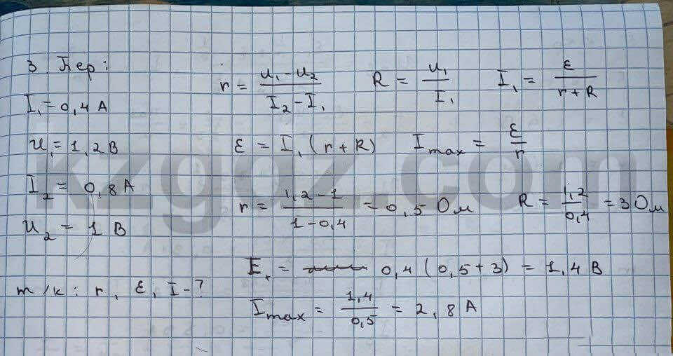 Физика Кронгард 10 класс 2014  Упражнение 19,3