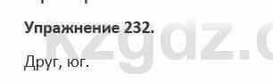Русский язык и литература Учебник. Часть 1 Жанпейс 5 класс 2017 Упражнение 232
