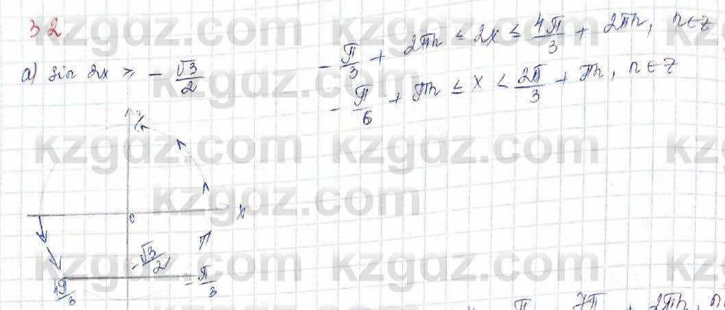 Алгебра Обще-гуманитарное направление Абылкасымова 10 класс 2019 Итоговое повторение 32