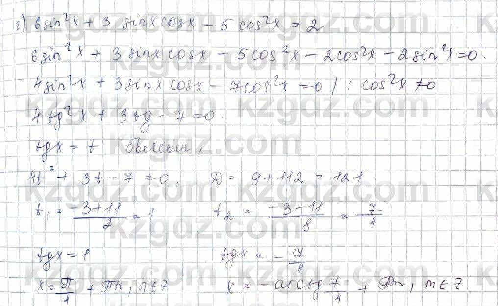 Алгебра Обще-гуманитарное направление Абылкасымова 10 класс 2019 Итоговое повторение 27