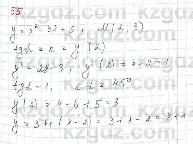 Алгебра Обще-гуманитарное направление Абылкасымова 10 класс 2019 Итоговое повторение 55
