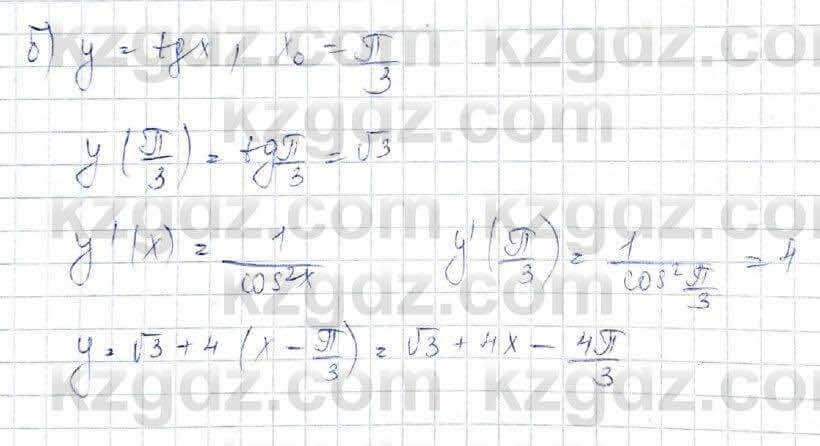 Алгебра Обще-гуманитарное направление Абылкасымова 10 класс 2019 Итоговое повторение 57
