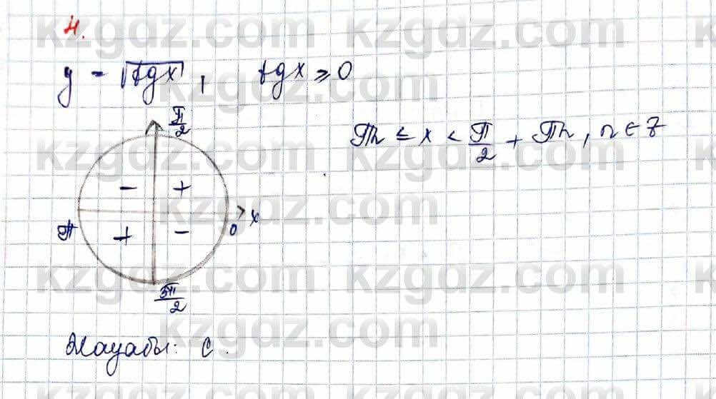 Алгебра Обще-гуманитарное направление Абылкасымова 10 класс 2019 Проверь себя 4