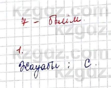 Алгебра Обще-гуманитарное направление Абылкасымова 10 класс 2019 Проверь себя 1