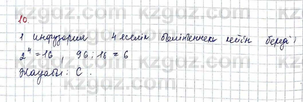 Алгебра Обще-гуманитарное направление Абылкасымова 10 класс 2019 Проверь себя 10