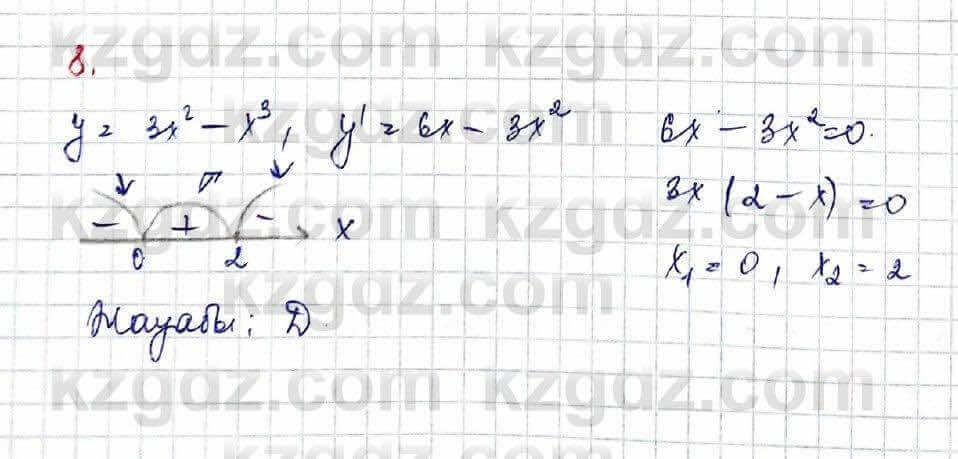 Алгебра Обще-гуманитарное направление Абылкасымова 10 класс 2019 Проверь себя 8