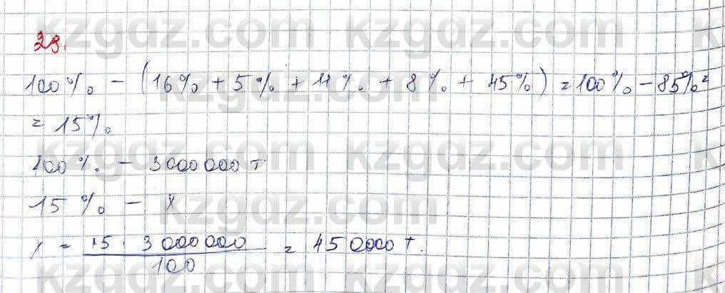 Алгебра Обще-гуманитарное направление Абылкасымова 10 класс 2019 Повторение 28
