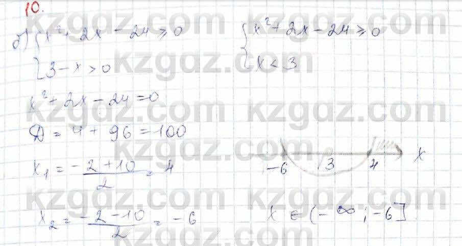 Алгебра Обще-гуманитарное направление Абылкасымова 10 класс 2019 Повторение 10