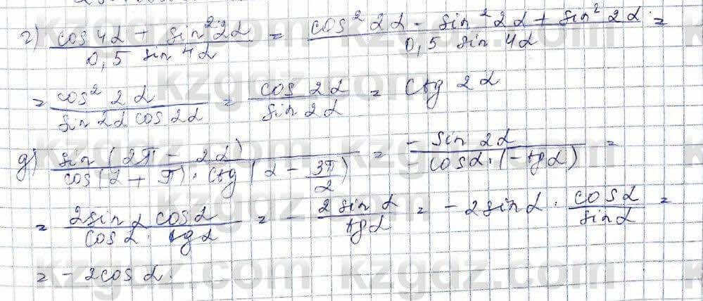 Алгебра Обще-гуманитарное направление Абылкасымова 10 класс 2019 Повторение 18