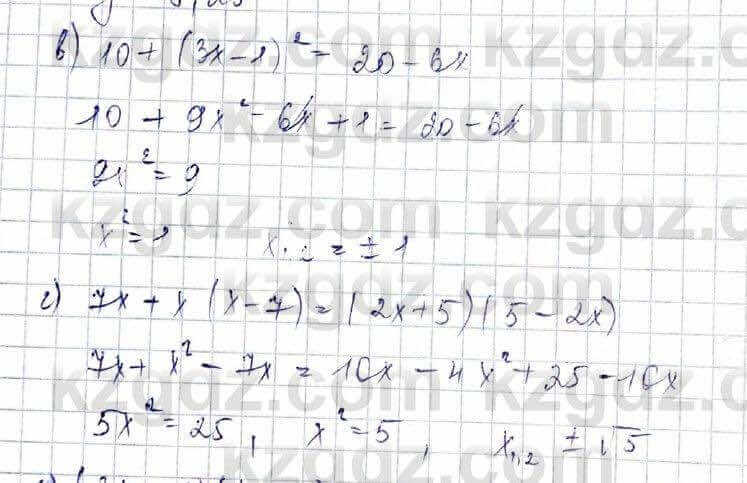 Алгебра Обще-гуманитарное направление Абылкасымова 10 класс 2019 Повторение 2