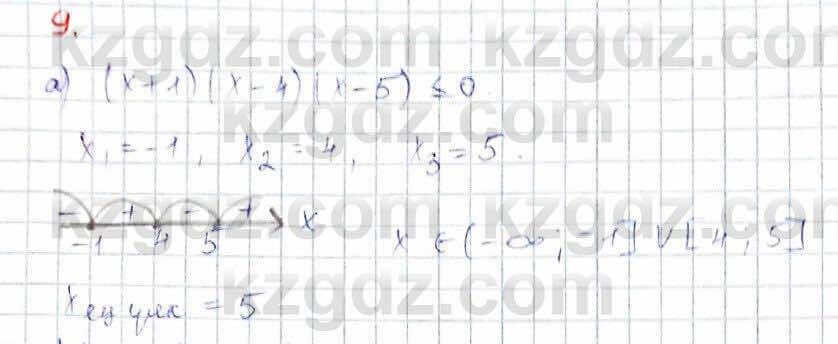 Алгебра Обще-гуманитарное направление Абылкасымова 10 класс 2019 Повторение 9