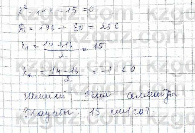 Алгебра Обще-гуманитарное направление Абылкасымова 10 класс 2019 Повторение 13