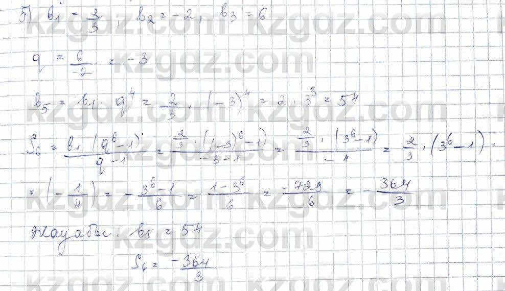 Алгебра Обще-гуманитарное направление Абылкасымова 10 класс 2019 Повторение 15