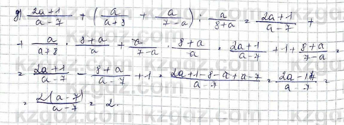 Алгебра Обще-гуманитарное направление Абылкасымова 10 класс 2019 Повторение 1