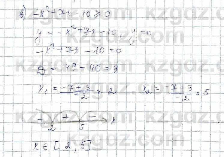 Алгебра Обще-гуманитарное направление Абылкасымова 10 класс 2019 Повторение 6