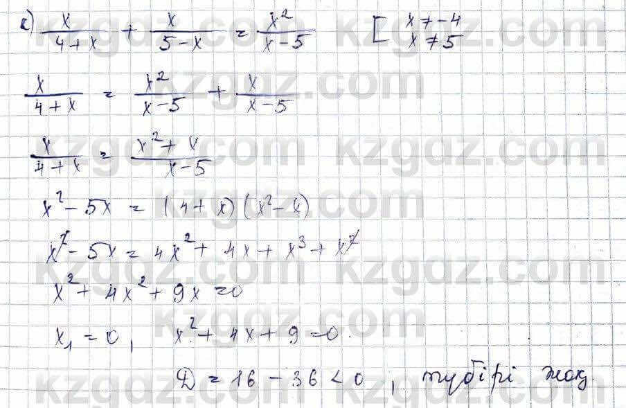 Алгебра Обще-гуманитарное направление Абылкасымова 10 класс 2019 Повторение 3