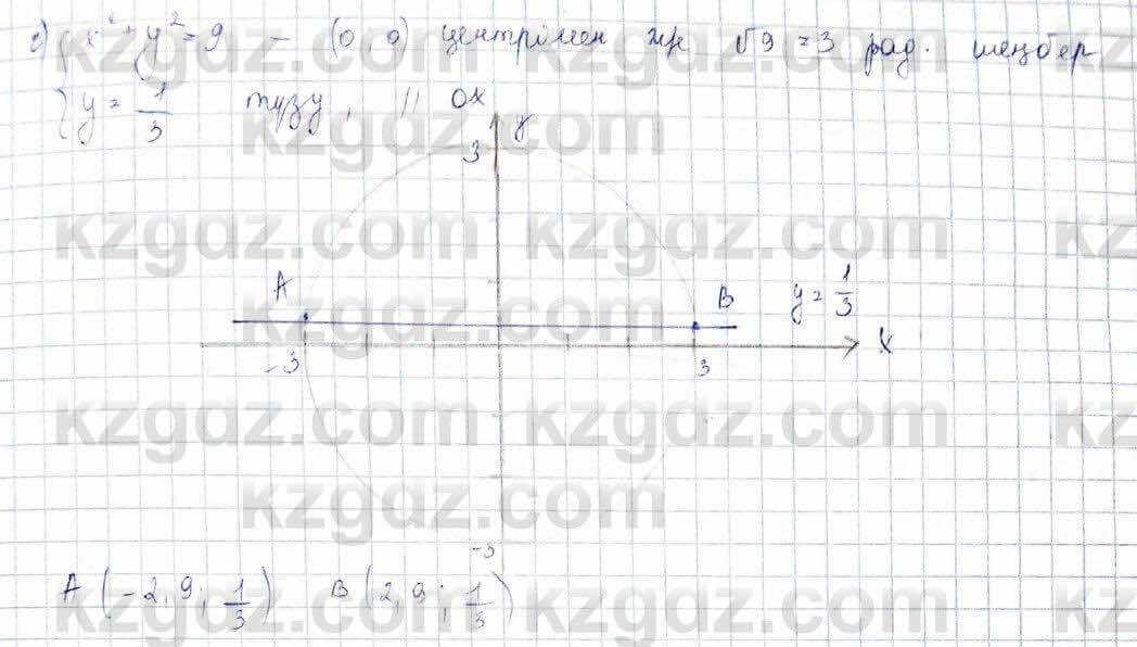 Алгебра Обще-гуманитарное направление Абылкасымова 10 класс 2019 Повторение 5
