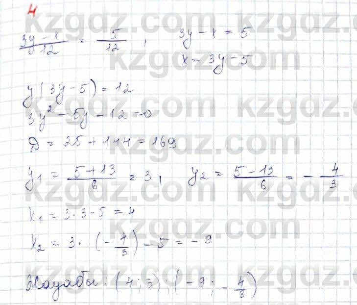 Алгебра Обще-гуманитарное направление Абылкасымова 10 класс 2019 Повторение 4
