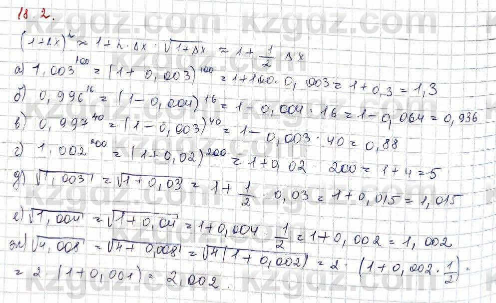 Алгебра Обще-гуманитарное направление Абылкасымова 10 класс 2019 Упражнение 18.2