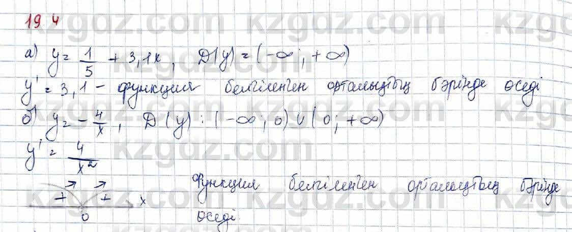 Алгебра Обще-гуманитарное направление Абылкасымова 10 класс 2019 Упражнение 19.4
