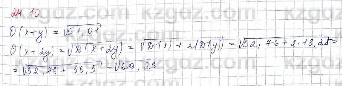 Алгебра Обще-гуманитарное направление Абылкасымова 10 класс 2019 Упражнение 24.10