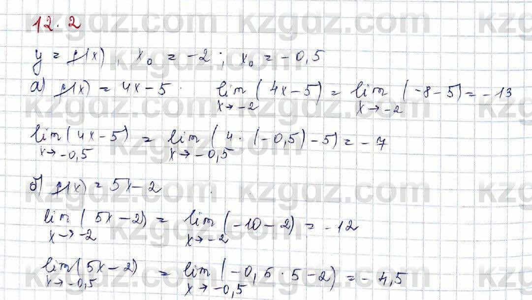 Алгебра Обще-гуманитарное направление Абылкасымова 10 класс 2019 Упражнение 12.2