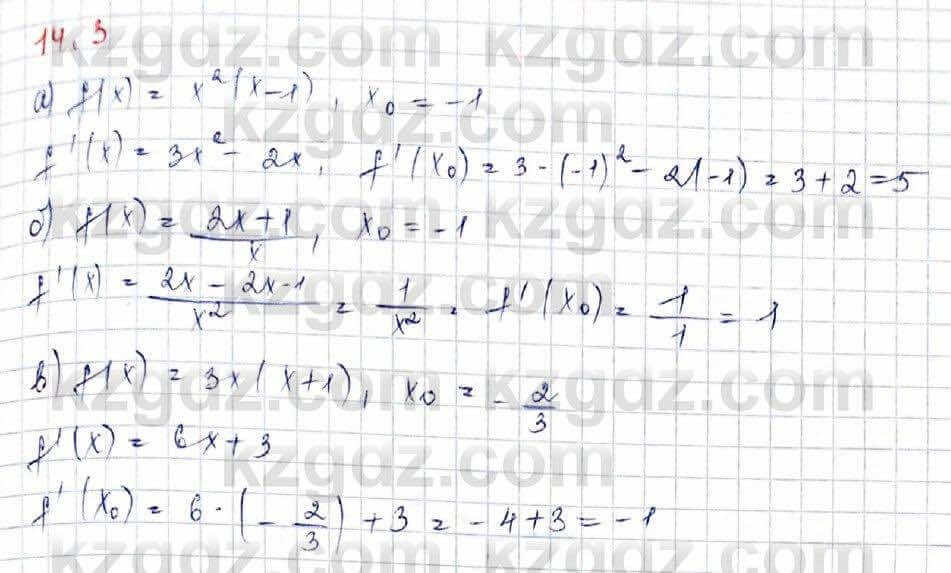 Алгебра Обще-гуманитарное направление Абылкасымова 10 класс 2019 Упражнение 14.3