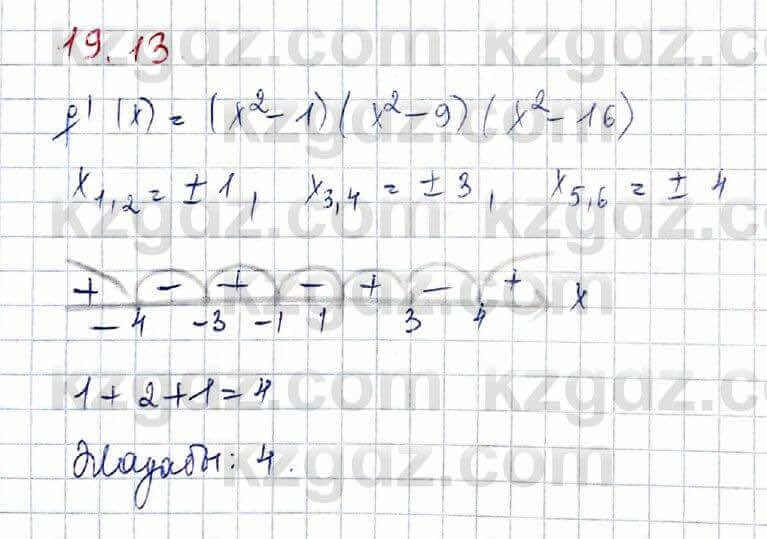 Алгебра Обще-гуманитарное направление Абылкасымова 10 класс 2019 Упражнение 19.13