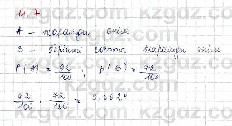 Алгебра Обще-гуманитарное направление Абылкасымова 10 класс 2019 Упражнение 11.7
