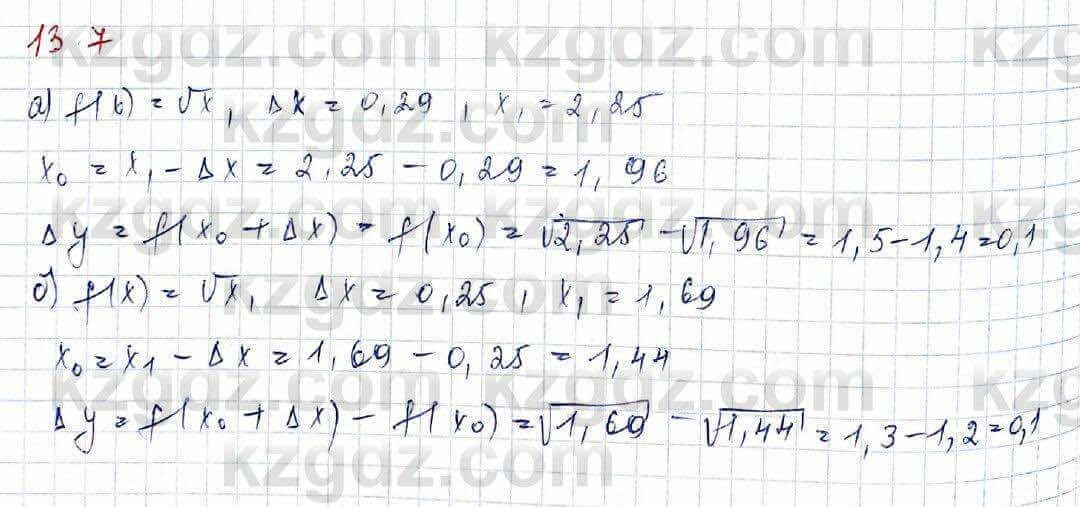 Алгебра Обще-гуманитарное направление Абылкасымова 10 класс 2019 Упражнение 13.7