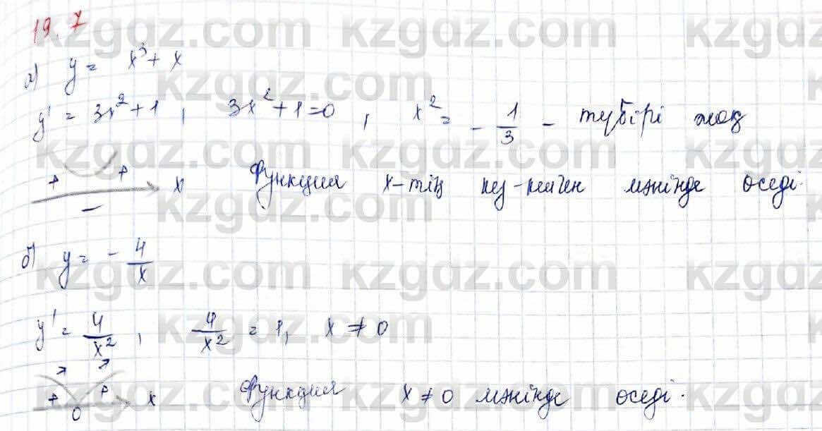 Алгебра Обще-гуманитарное направление Абылкасымова 10 класс 2019 Упражнение 19.7