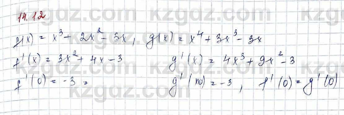 Алгебра Обще-гуманитарное направление Абылкасымова 10 класс 2019 Упражнение 14.12