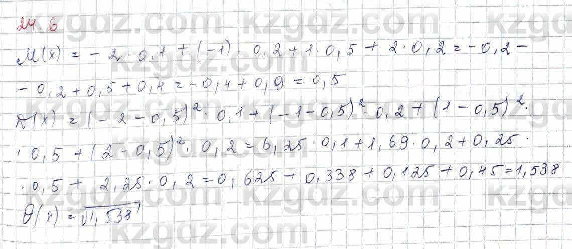 Алгебра Обще-гуманитарное направление Абылкасымова 10 класс 2019 Упражнение 24.6