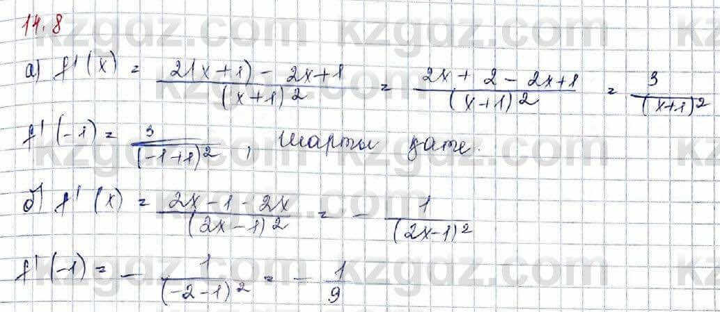 Алгебра Обще-гуманитарное направление Абылкасымова 10 класс 2019 Упражнение 14.8