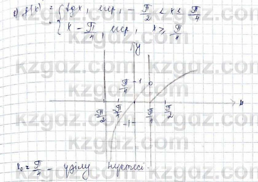 Алгебра Обще-гуманитарное направление Абылкасымова 10 класс 2019 Упражнение 12.7